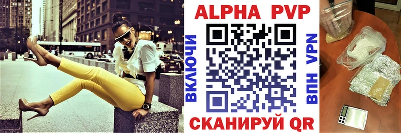 Alpha-PVP кристаллы  Биробиджан 