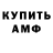 АМФЕТАМИН 98% havanakim