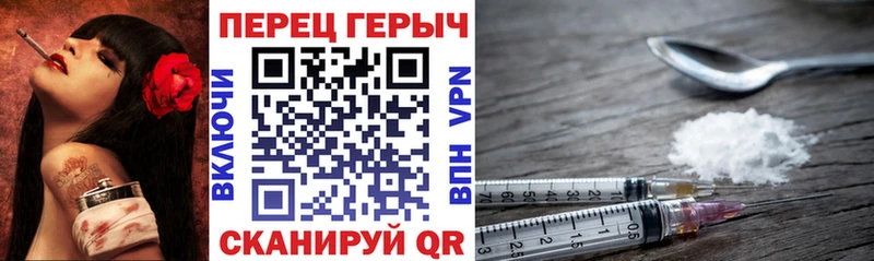 ГЕРОИН гречка Биробиджан