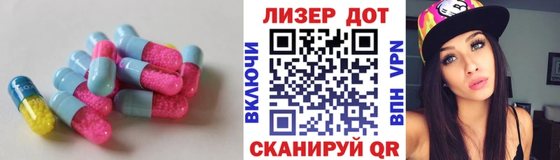 LSD-25 экстази кислота  дарнет шоп  hydra рабочий сайт  Биробиджан 