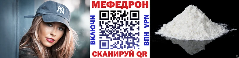 цена   Биробиджан  МЯУ-МЯУ mephedrone 